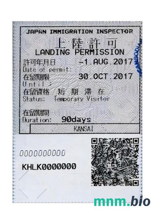 Inspektor imigracyjny Japonii